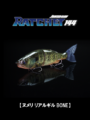 JOINTED CLAW RATCHET144【ヌメリREALギル】