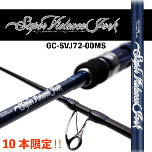 スーパーバイオレンスジャーク