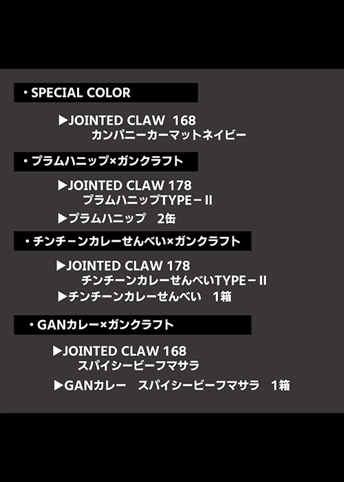 AUGUST COMPLETE SET