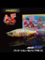 JOINTED CLAW 178【チンチーンカレーせんべいType-Ⅱ】