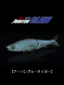 JOINTED CLAW  178【おすずアーバンブルータイガー】