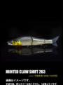感謝の爆盛り！【JOINTE CLAW -尺ONE-SET】