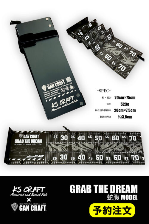 予約））KSクラフト×GANCRAFT　GRAB THE DREAM-蛇腹model-