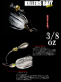 ｷﾗｰｽﾞﾍﾞｲﾄ MINI-Ⅱ 3/8oz