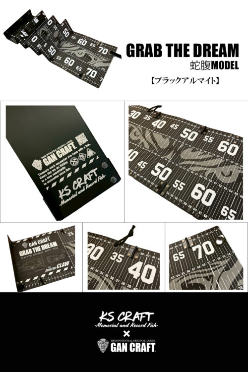 KSクラフト×GANCRAFT　GRAB THE DREAM-蛇腹model-