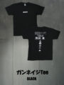 ガンネイジ Tee