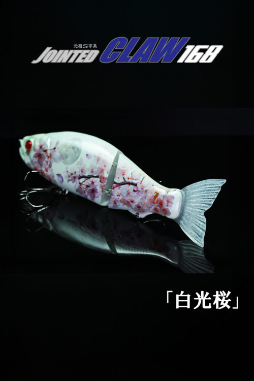 JOINTED CLAW168【白光桜】