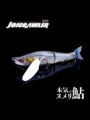 ≪JULY LIMITED WEEK≫PROJECT1　【FACTORY TUNE】新JOICRAWLER178-本気のヌメリ鮎-