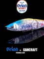 Orion×GANCRAFT　JOINTED CLAW 178　マルチ