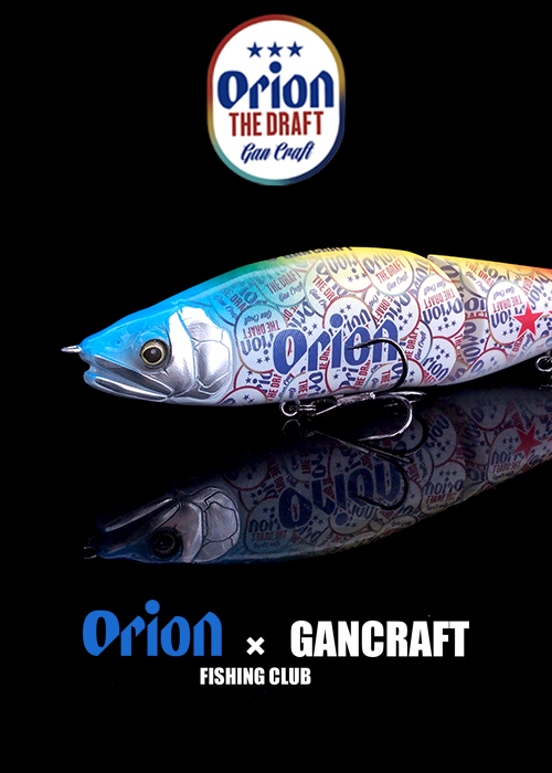 Orion×GANCRAFT JOINTED CLAW 178 マルチ