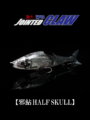JOINTED CLAW 178【邪鮎HALF SKULL】