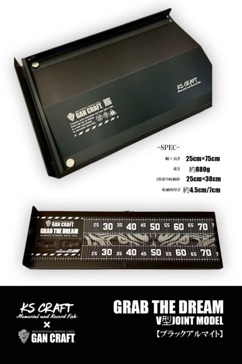 KSクラフト×GANCRAFT　GRAB THE DREAM-V型JOINTMODEL-