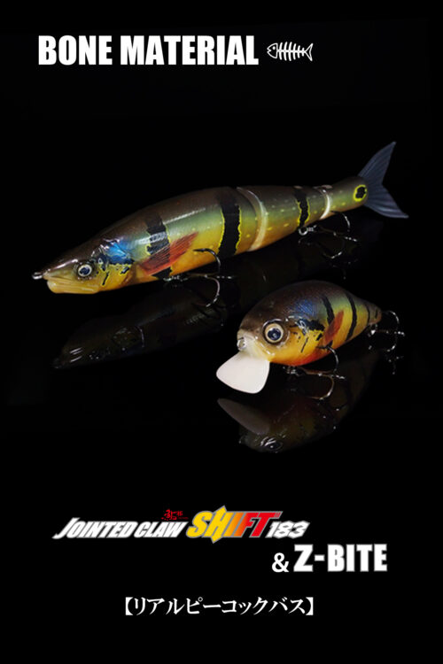 JOINTED CLAW SHIFT183×Z-BITE　【リアルピーコックバス】