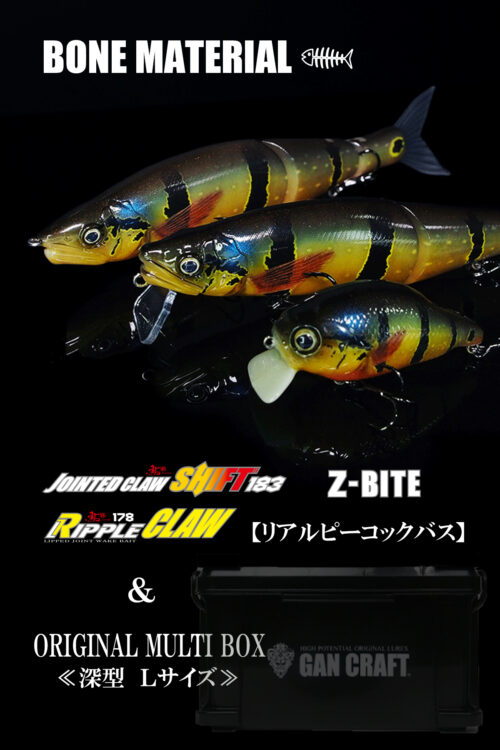 RIPPLE ×SHIFT183×Z-BITE×BOX【リアルピーコックバス】