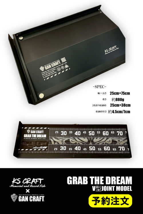 予約））KSクラフト×GANCRAFT　GRAB THE DREAM-V型JOINTMODEL-