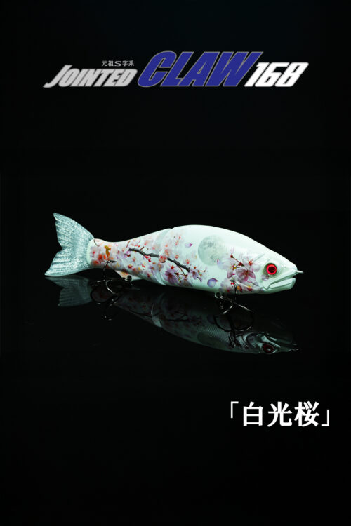 JOINTED CLAW168【白光桜】