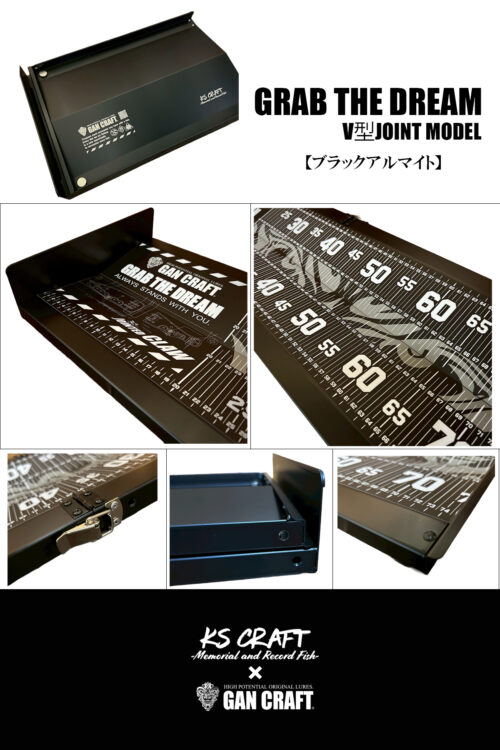KSクラフト×GANCRAFT　GRAB THE DREAM-V型JOINTMODEL-
