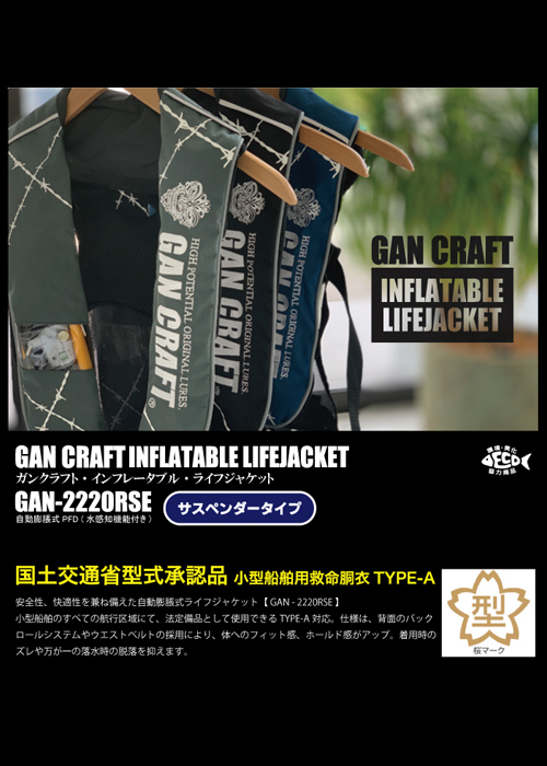 GCｲﾝﾌﾚｰﾀﾌﾞﾙﾗｲﾌｼﾞｬｹｯﾄ | GanCraft – ONLINE SHOP