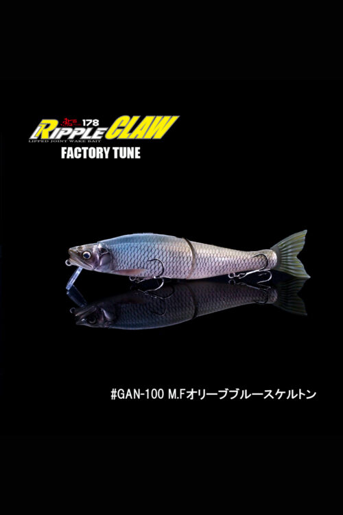≪FACTORY TUNE≫ RIPPLE CLAW178【M.Fオリーブブルースケルトン】