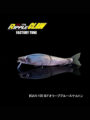 ≪FACTORY TUNE≫ RIPPLE CLAW178【M.Fオリーブブルースケルトン】