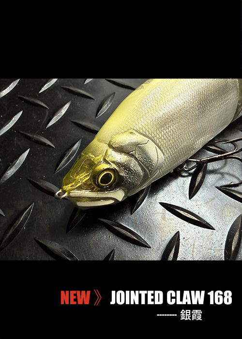 感謝の爆盛り!【JOINTED CLAW 168 SET(銀霞/ぎんがすみ)】