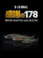 感謝の178 「WINTER MONSTER BASS HUNTING」